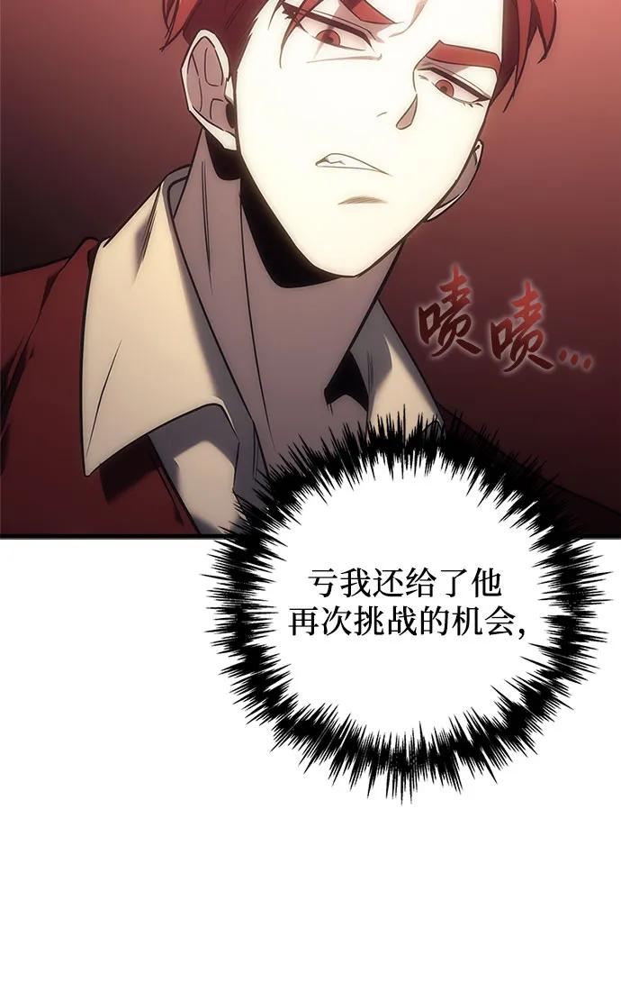 《灭门家族的重生者》第3话 第62页
