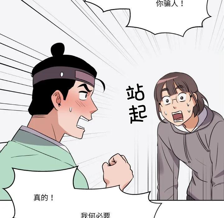 青鹤洞计划 9 第67页