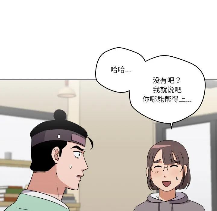青鹤洞计划 9 第63页
