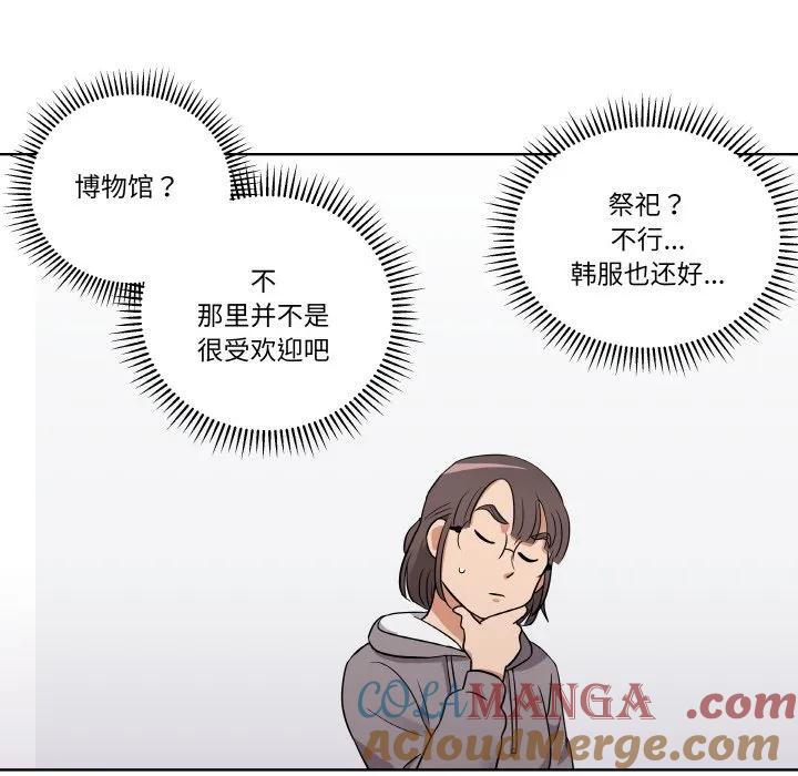 青鹤洞计划 9 第89页