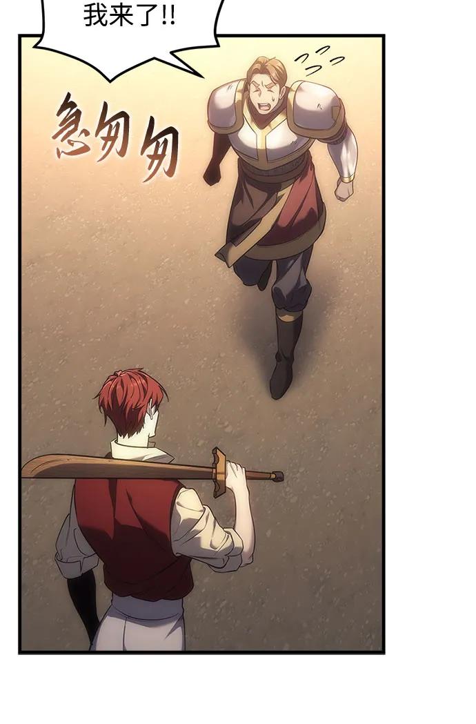 《灭门家族的重生者》第3话 第51页