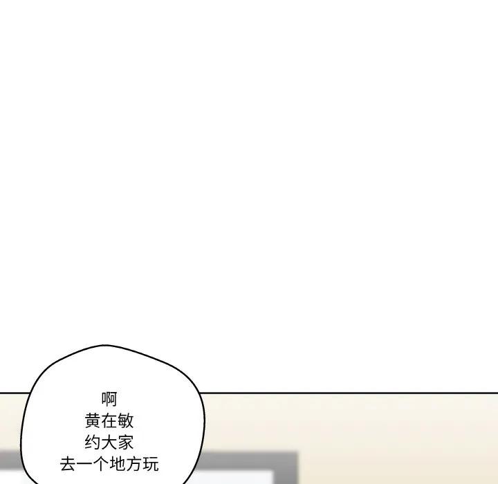 青鹤洞计划 9 第90页