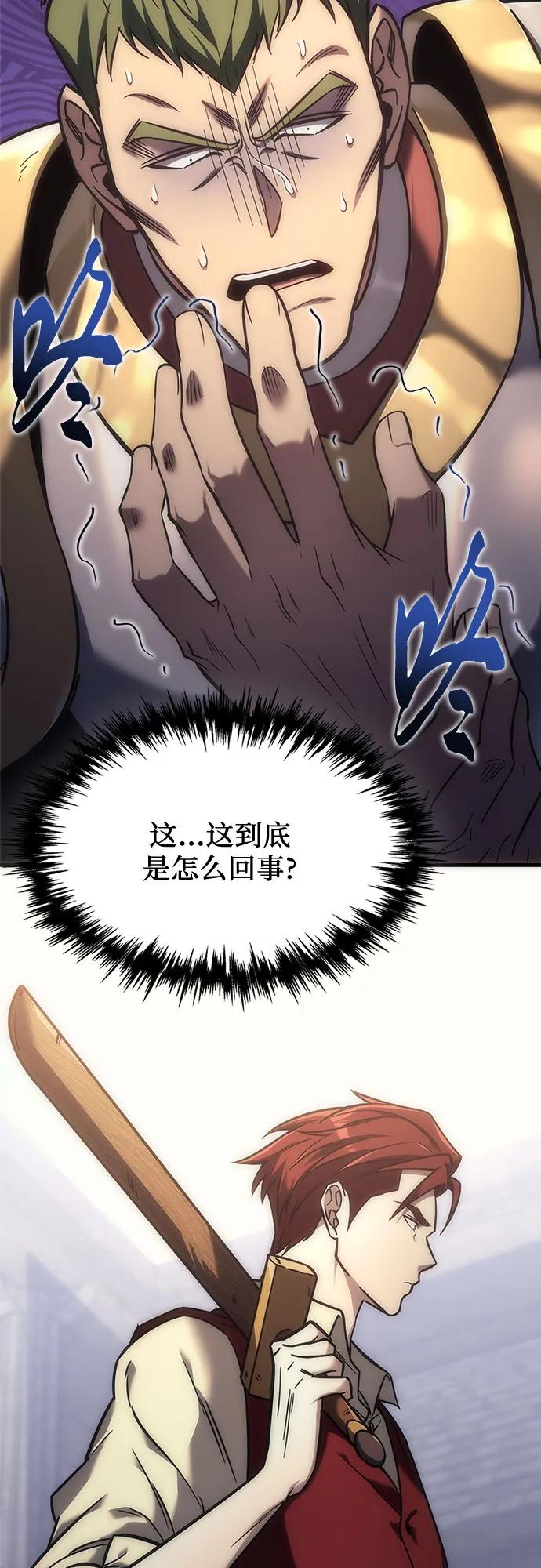 《灭门家族的重生者》第3话 第54页