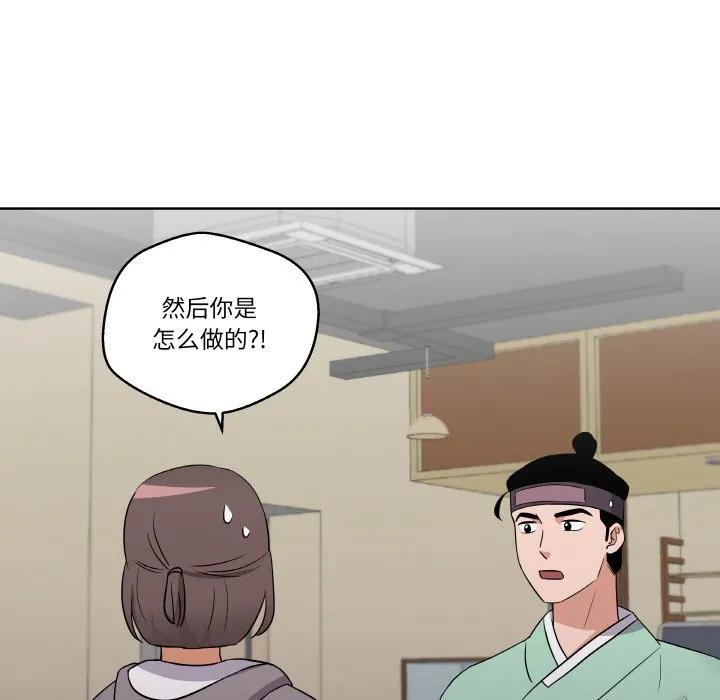青鹤洞计划 9 第79页