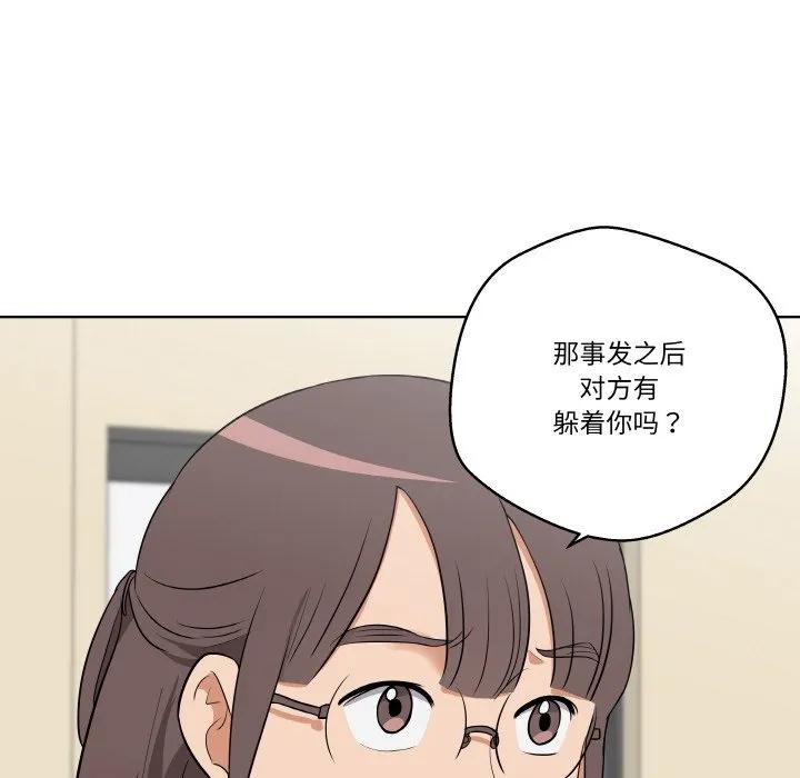 青鹤洞计划 9 第70页