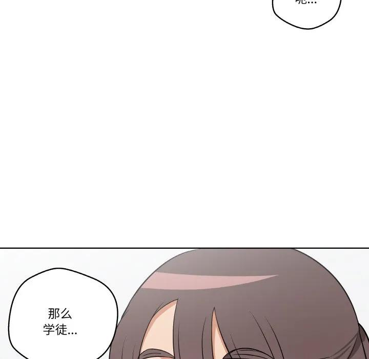 青鹤洞计划 9 第59页