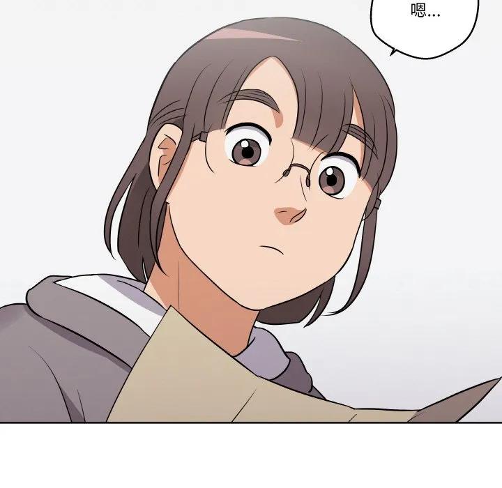 青鹤洞计划 9 第86页