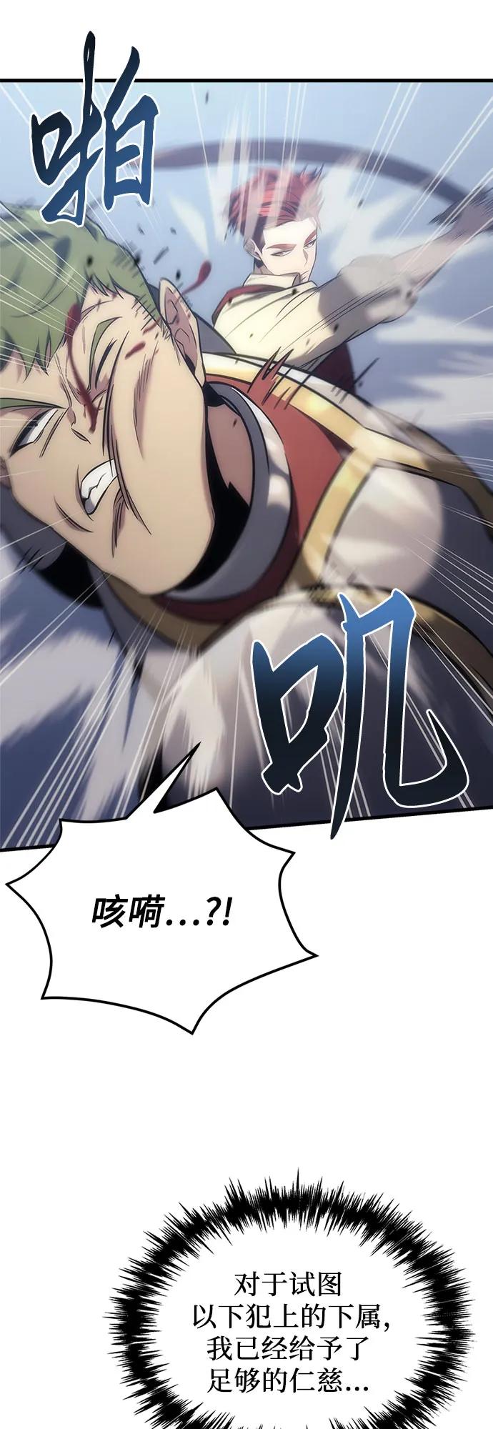 《灭门家族的重生者》第3话 第66页