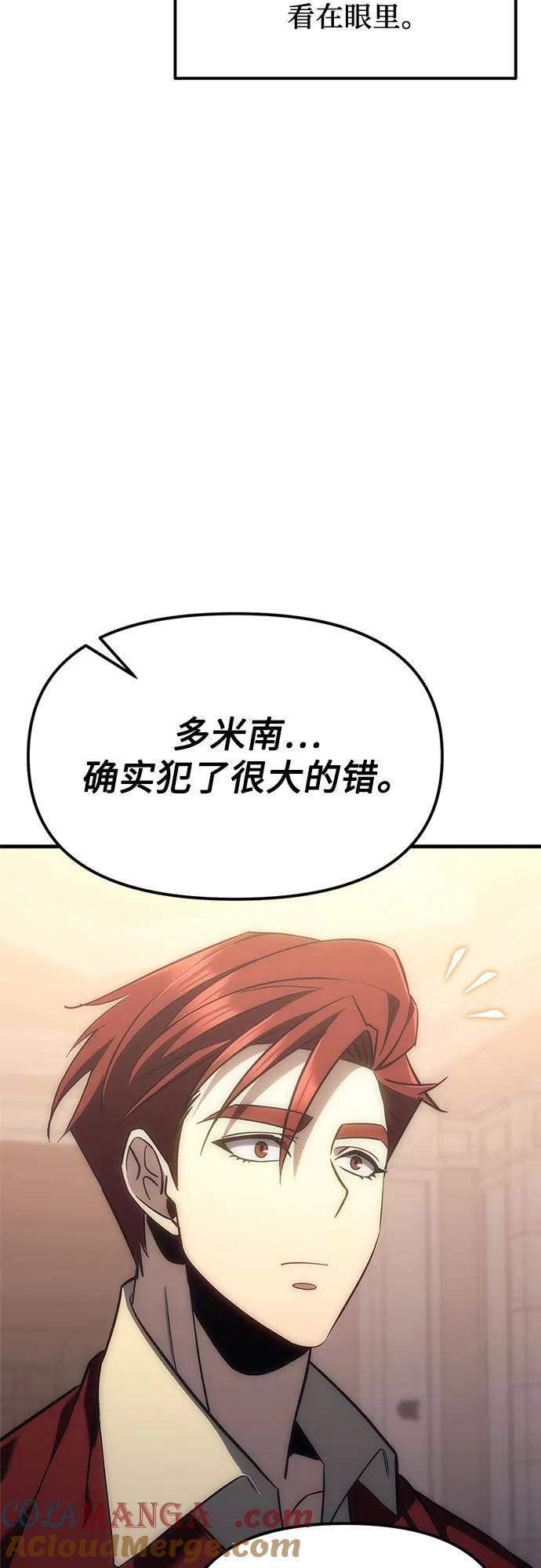 《灭门家族的重生者》第3话 第93页