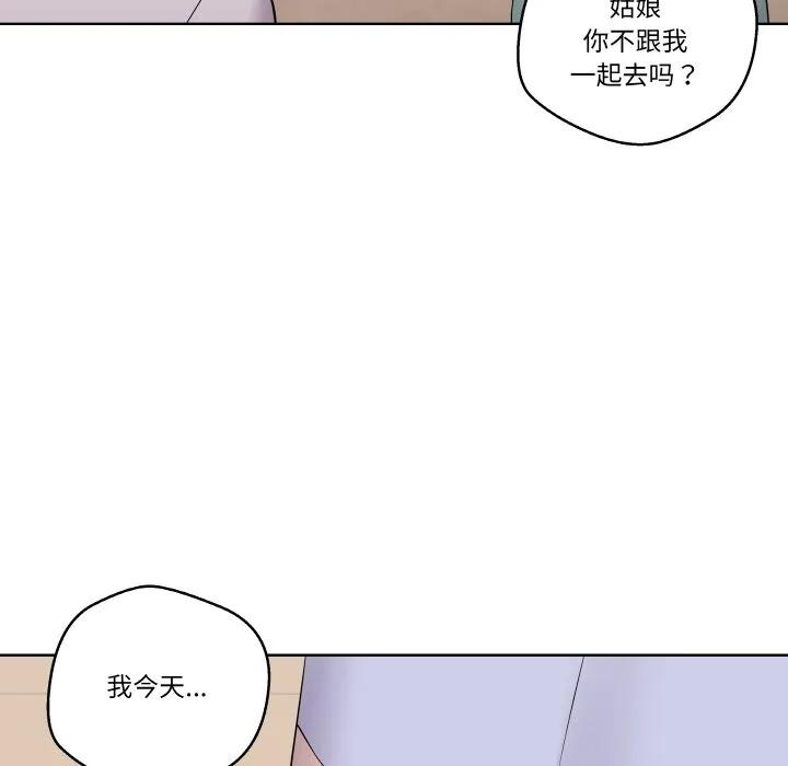 青鹤洞计划 9 第106页