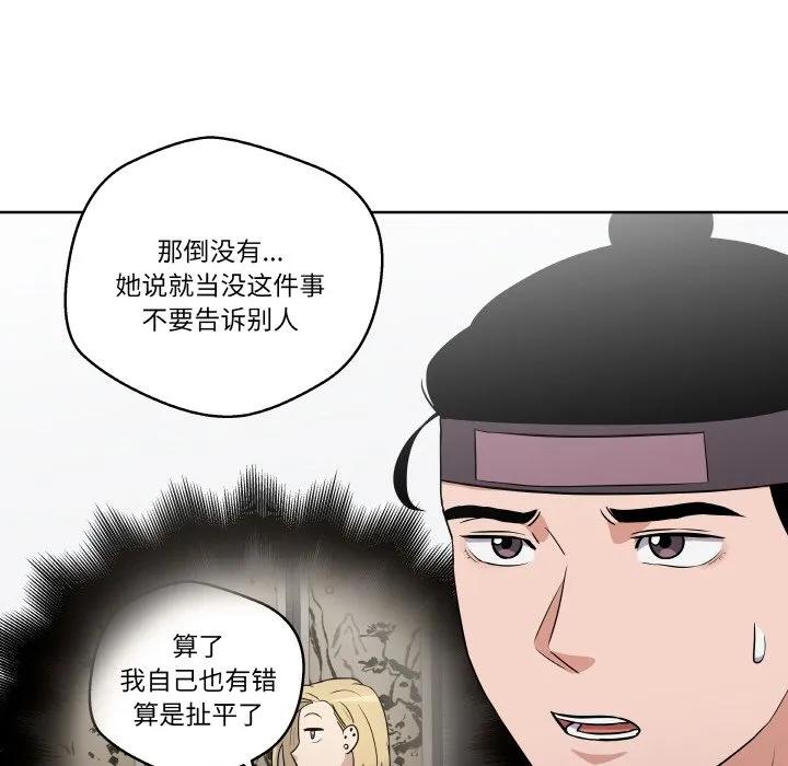 青鹤洞计划 9 第72页