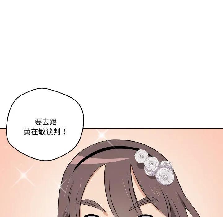 青鹤洞计划 9 第111页