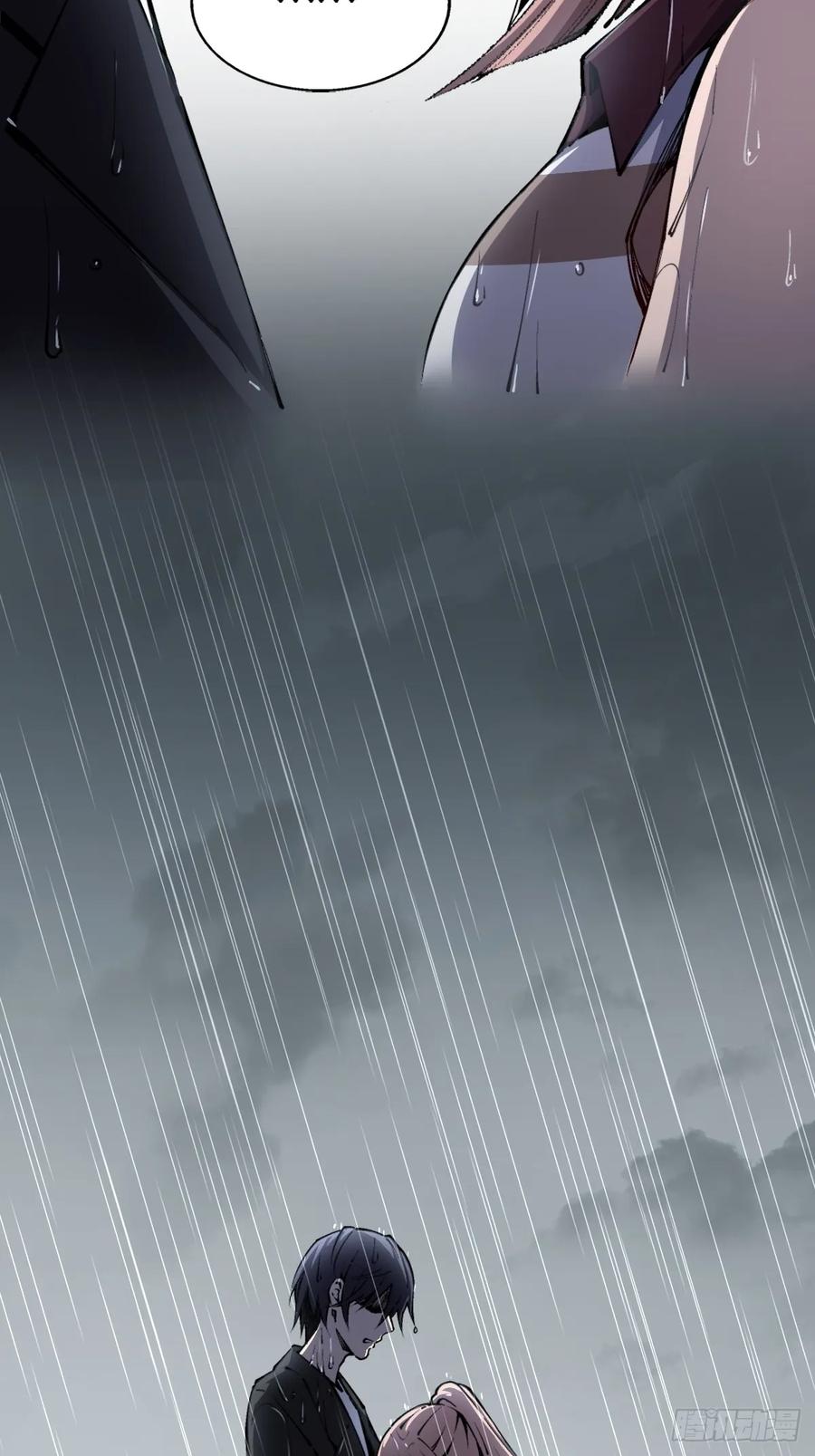 《未来都市S之觉醒了完美气运》第2话 任务开启 第41页
