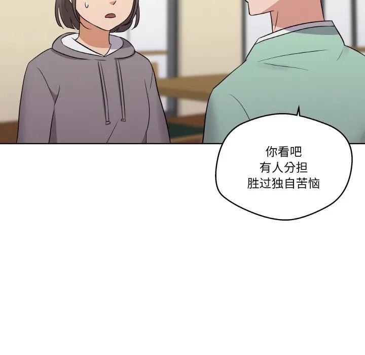 青鹤洞计划 9 第83页