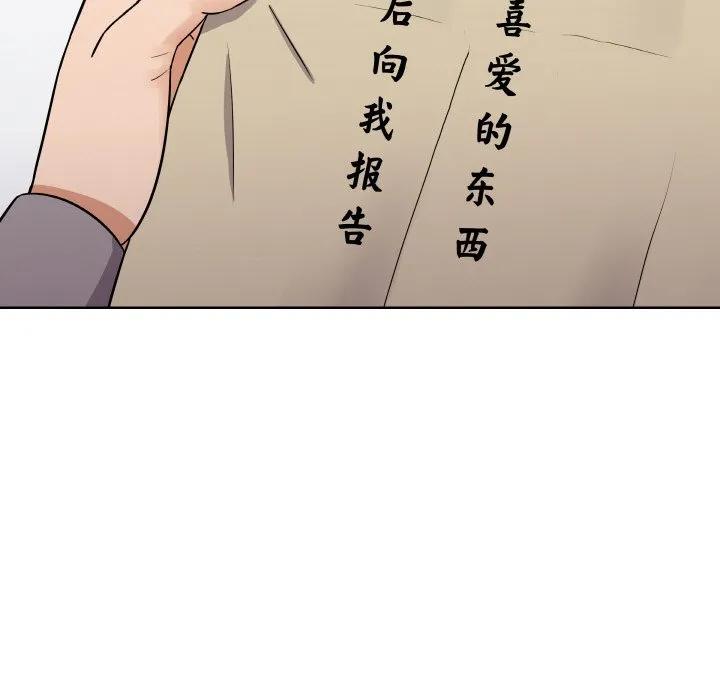 青鹤洞计划 9 第88页