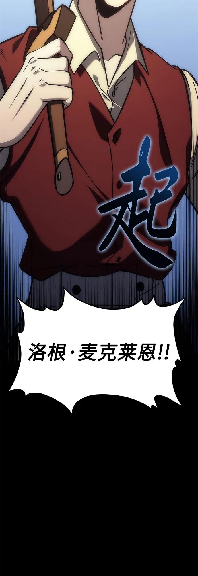 《灭门家族的重生者》第3话 第76页