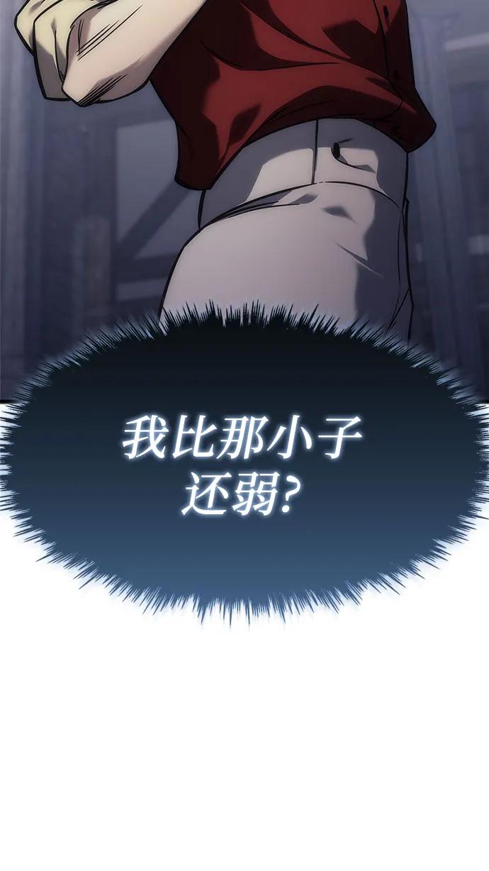 《灭门家族的重生者》第3话 第55页