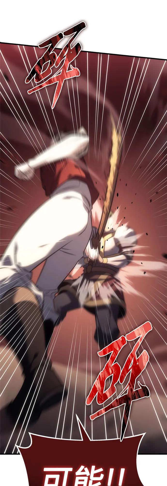 《灭门家族的重生者》第3话 第59页