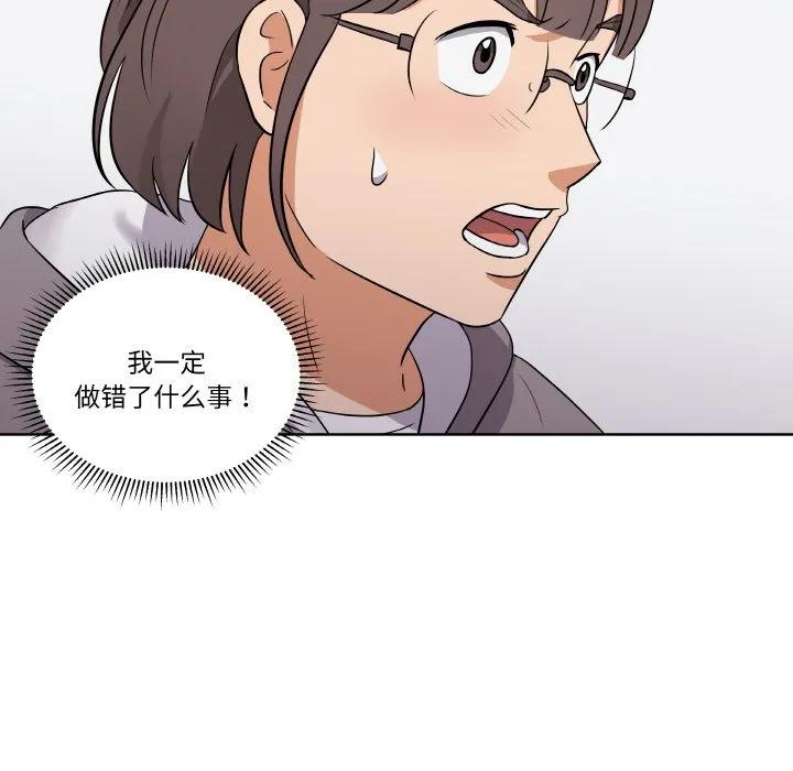 青鹤洞计划 9 第78页