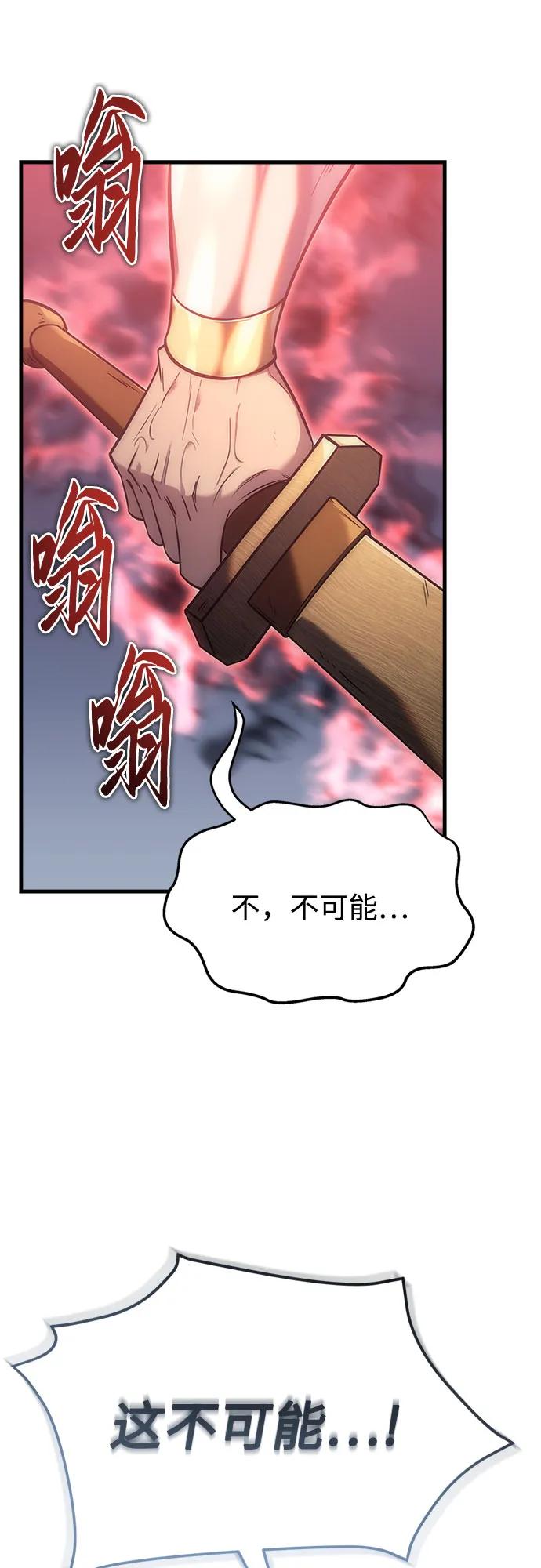 《灭门家族的重生者》第3话 第56页