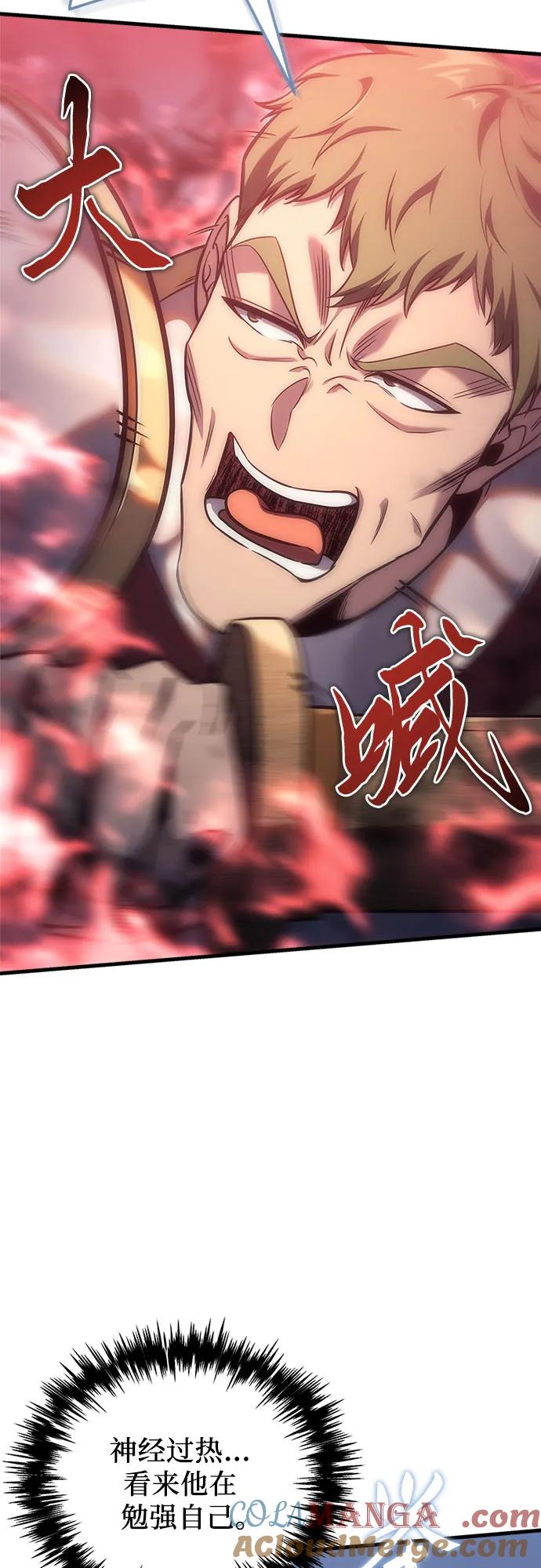 《灭门家族的重生者》第3话 第57页