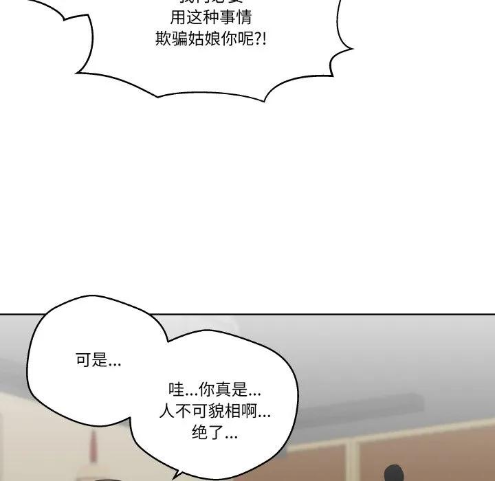青鹤洞计划 9 第68页