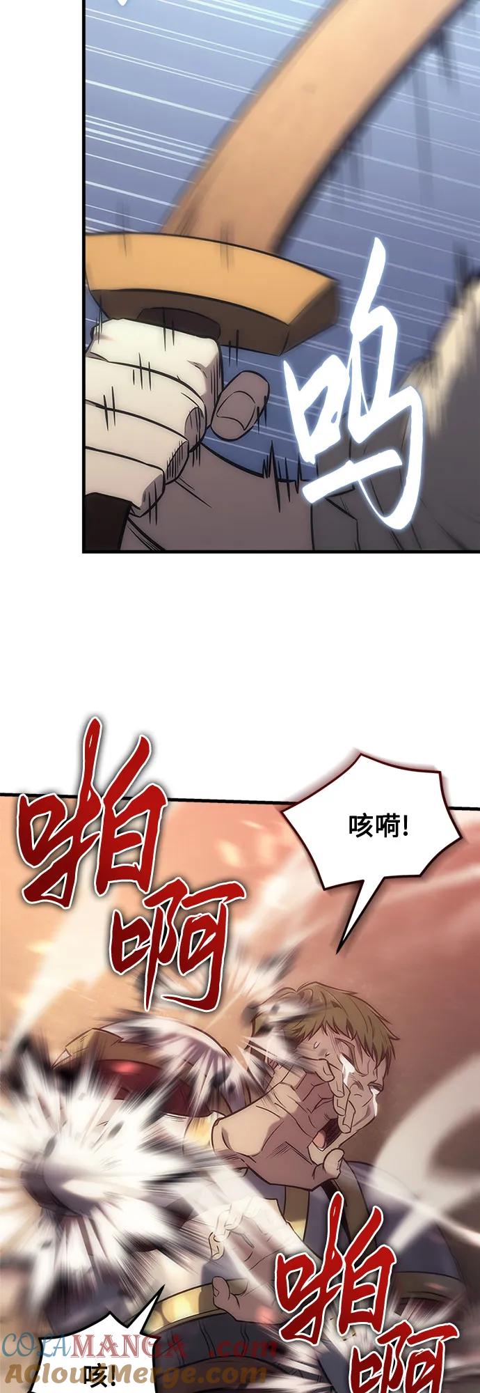 《灭门家族的重生者》第3话 第69页