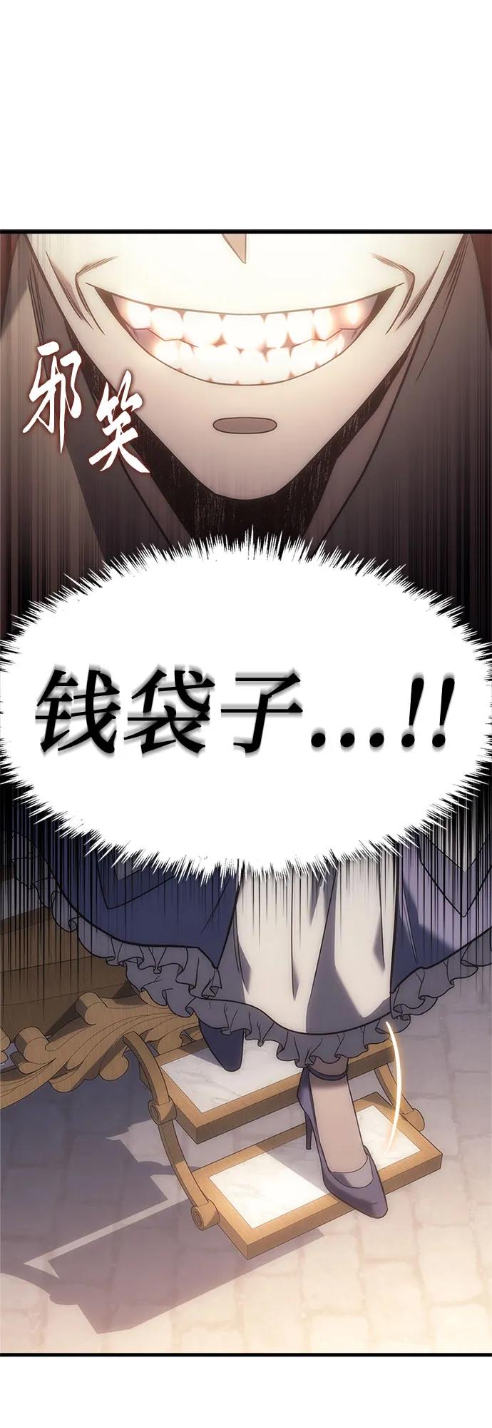 《灭门家族的重生者》第3话 第103页