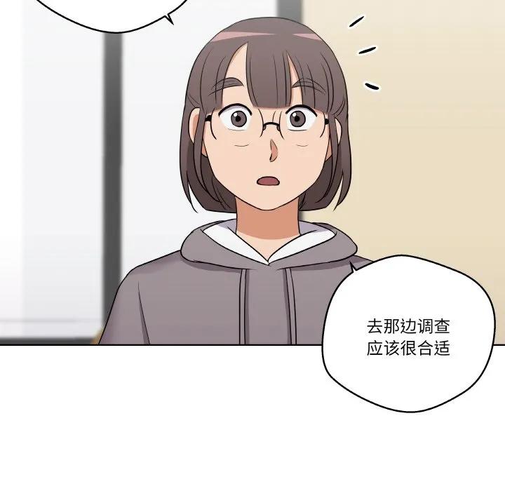 青鹤洞计划 9 第91页