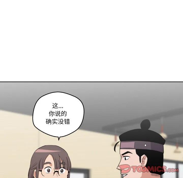 青鹤洞计划 9 第82页