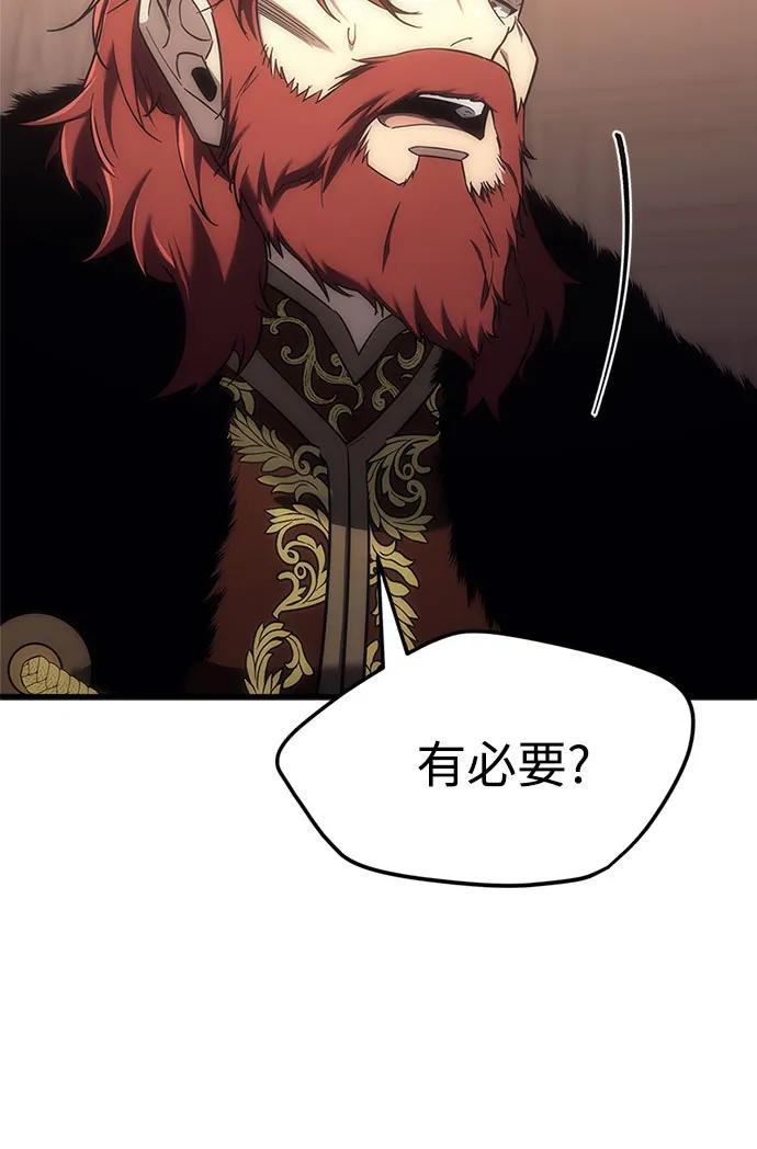 《灭门家族的重生者》第3话 第88页