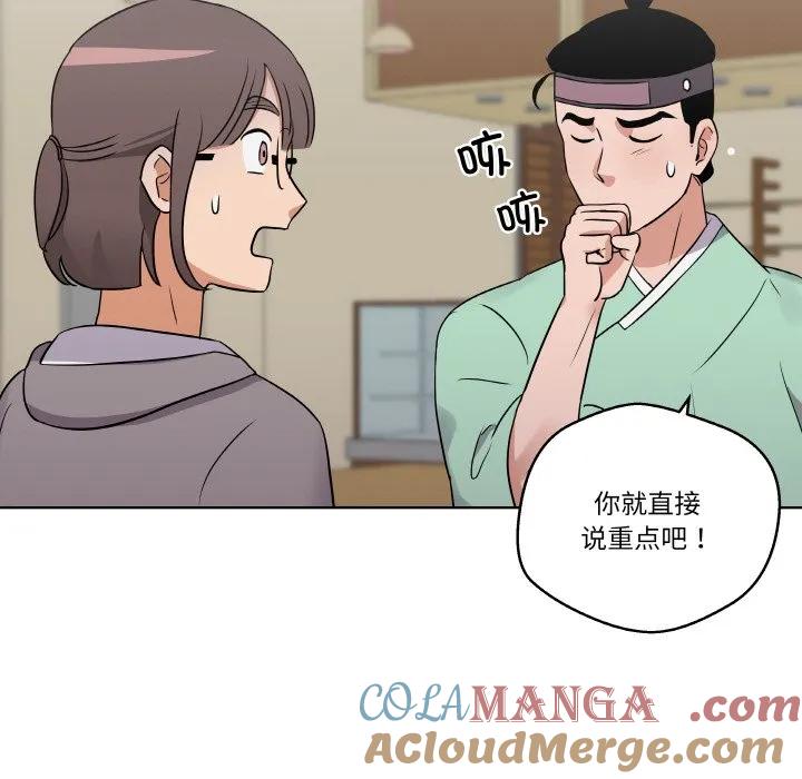 青鹤洞计划 9 第69页