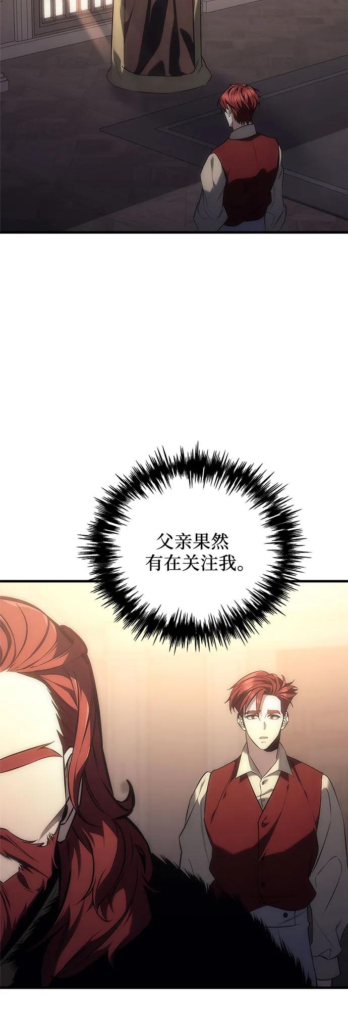 《灭门家族的重生者》第3话 第79页