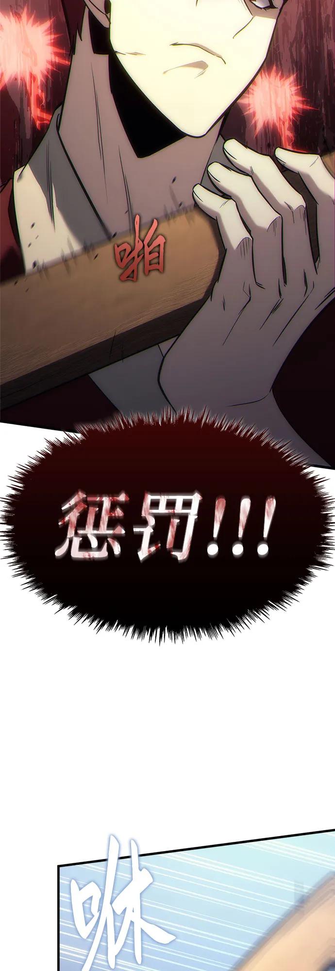 《灭门家族的重生者》第3话 第68页