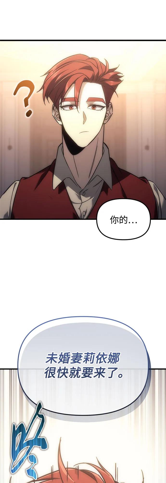 《灭门家族的重生者》第3话 第99页