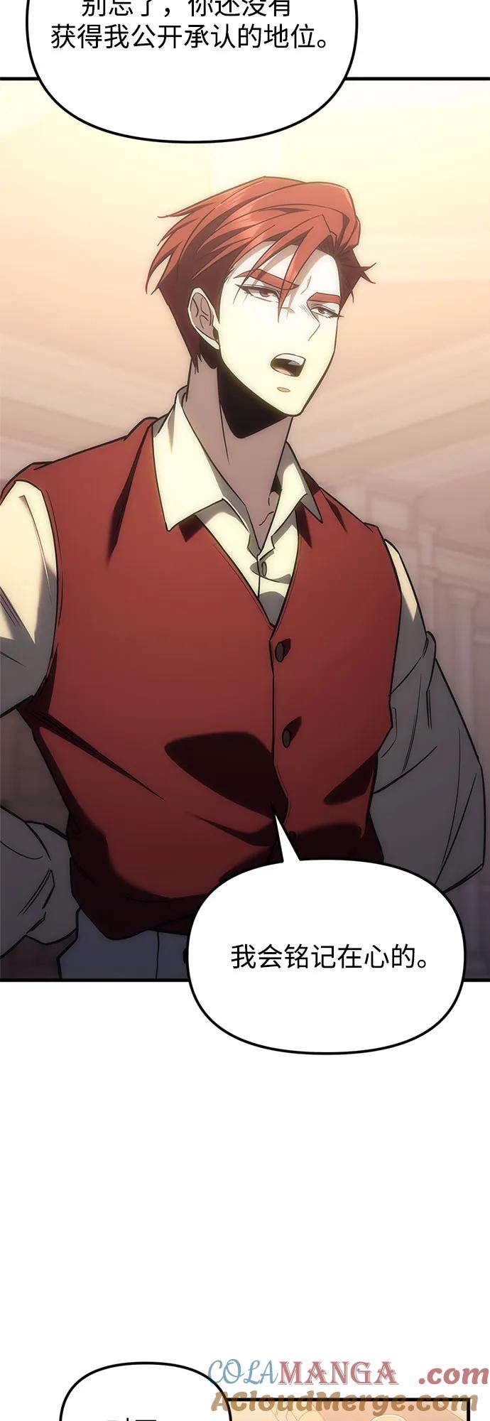 《灭门家族的重生者》第3话 第97页