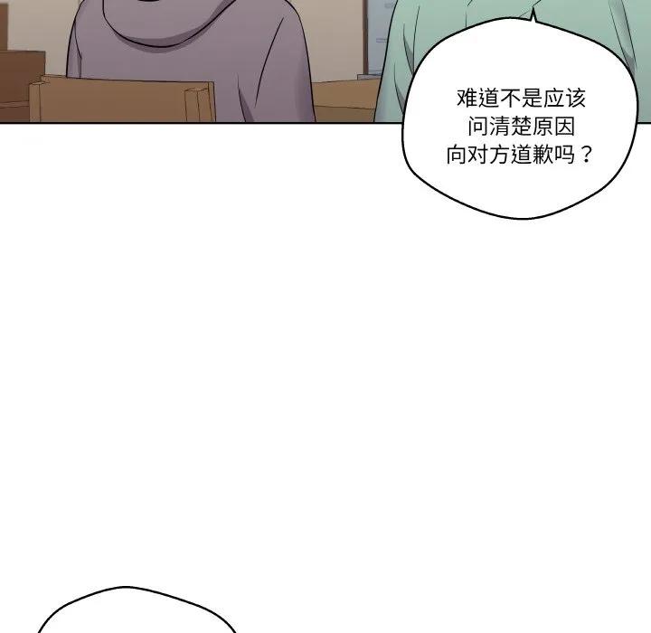 青鹤洞计划 9 第80页
