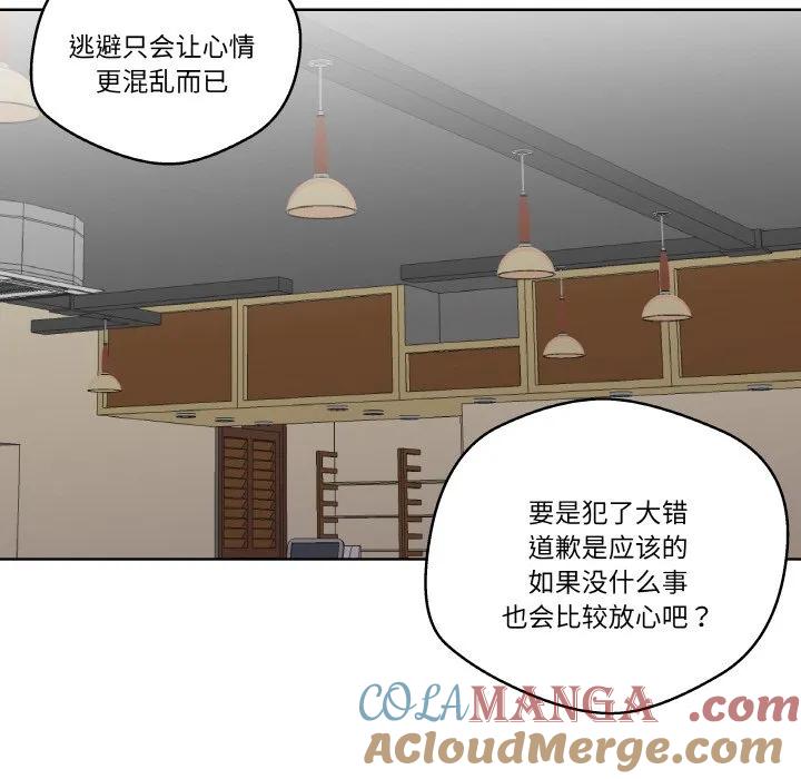 青鹤洞计划 9 第81页