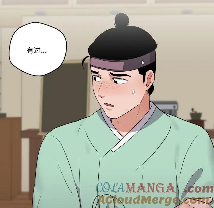 青鹤洞计划 9 第65页