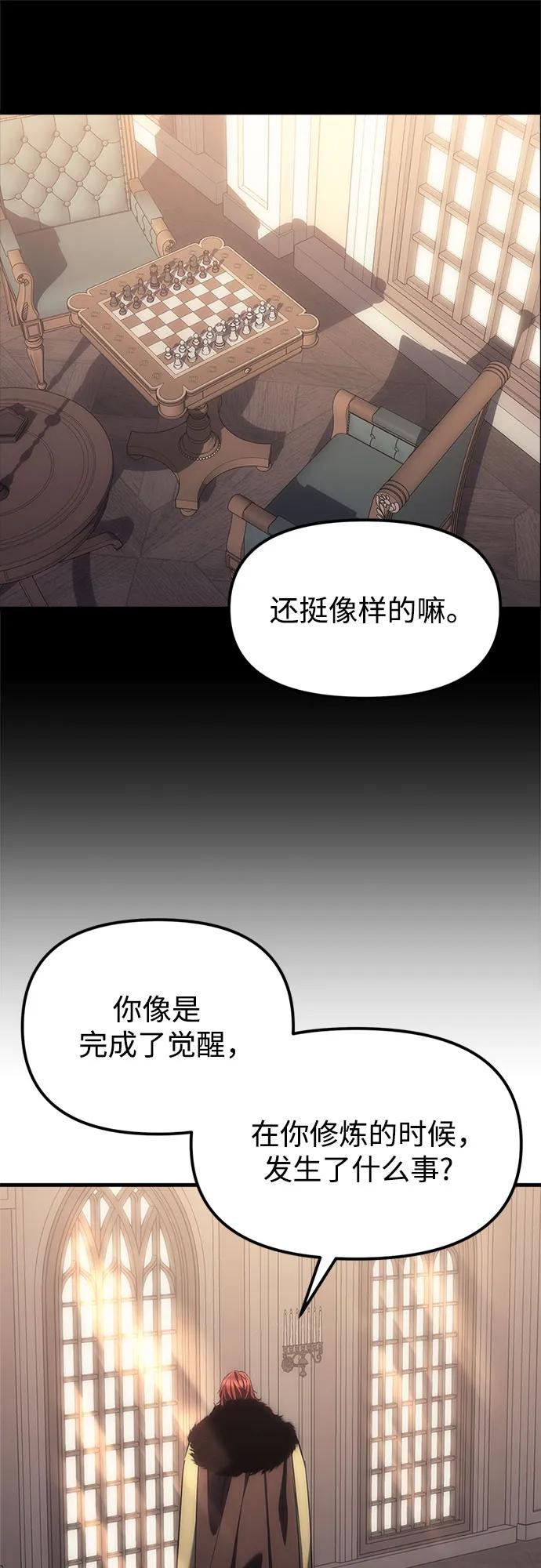 《灭门家族的重生者》第3话 第78页
