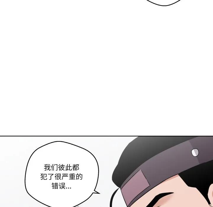 青鹤洞计划 9 第75页