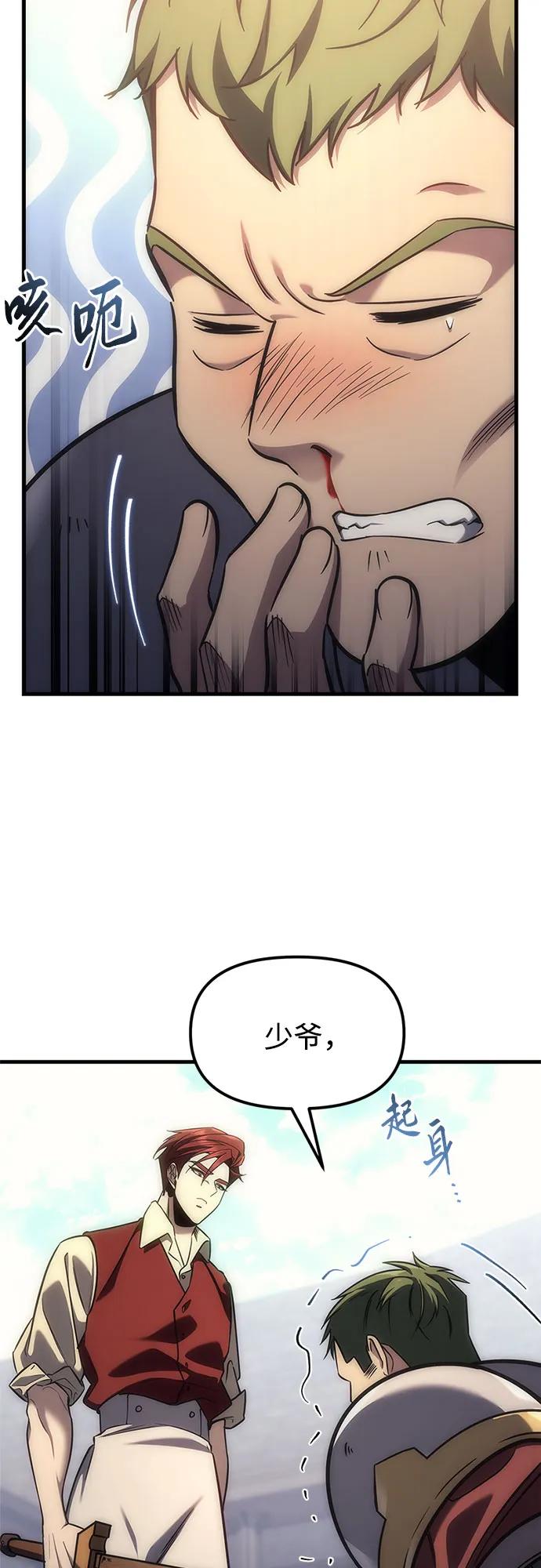 《灭门家族的重生者》第3话 第64页