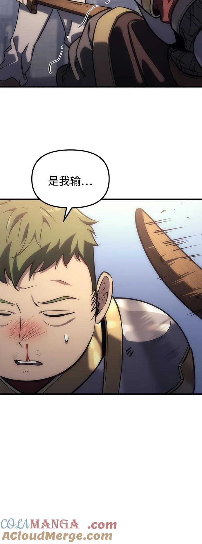 《灭门家族的重生者》第3话 第65页