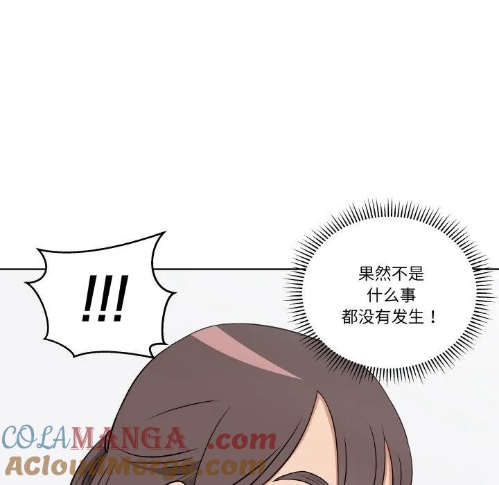 青鹤洞计划 9 第77页
