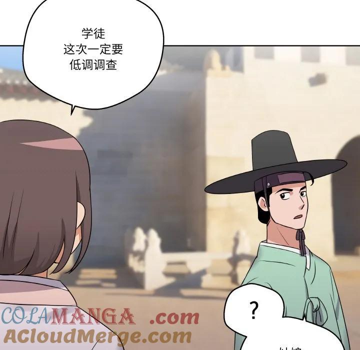 青鹤洞计划 9 第105页