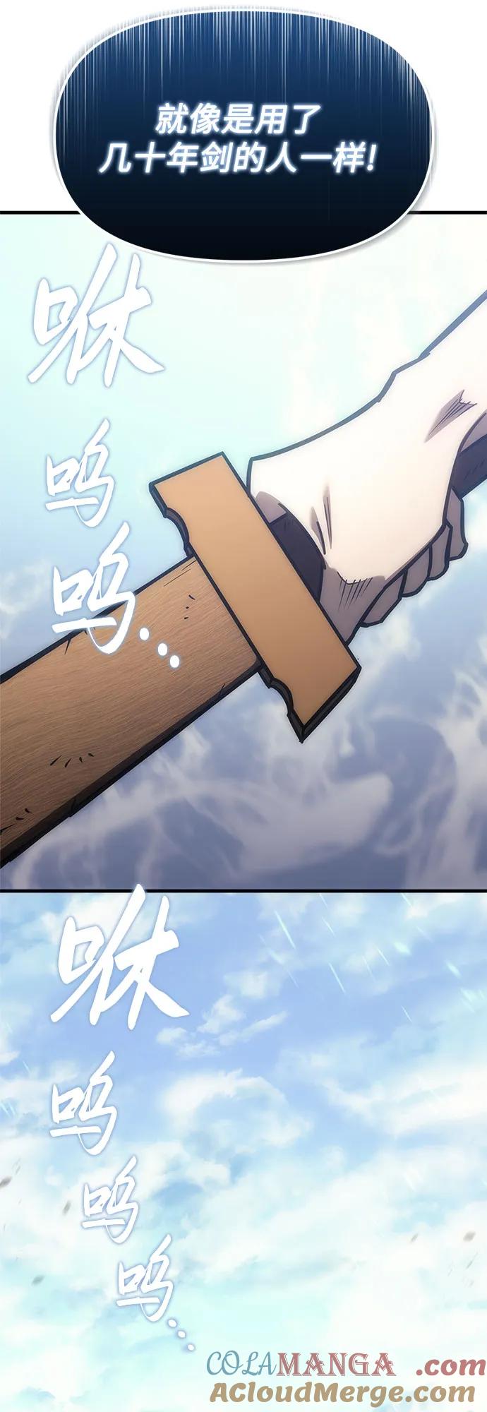 《灭门家族的重生者》第3话 第73页