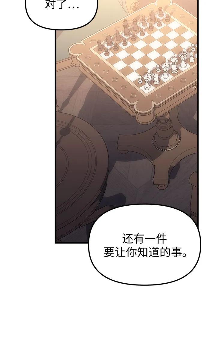 《灭门家族的重生者》第3话 第98页