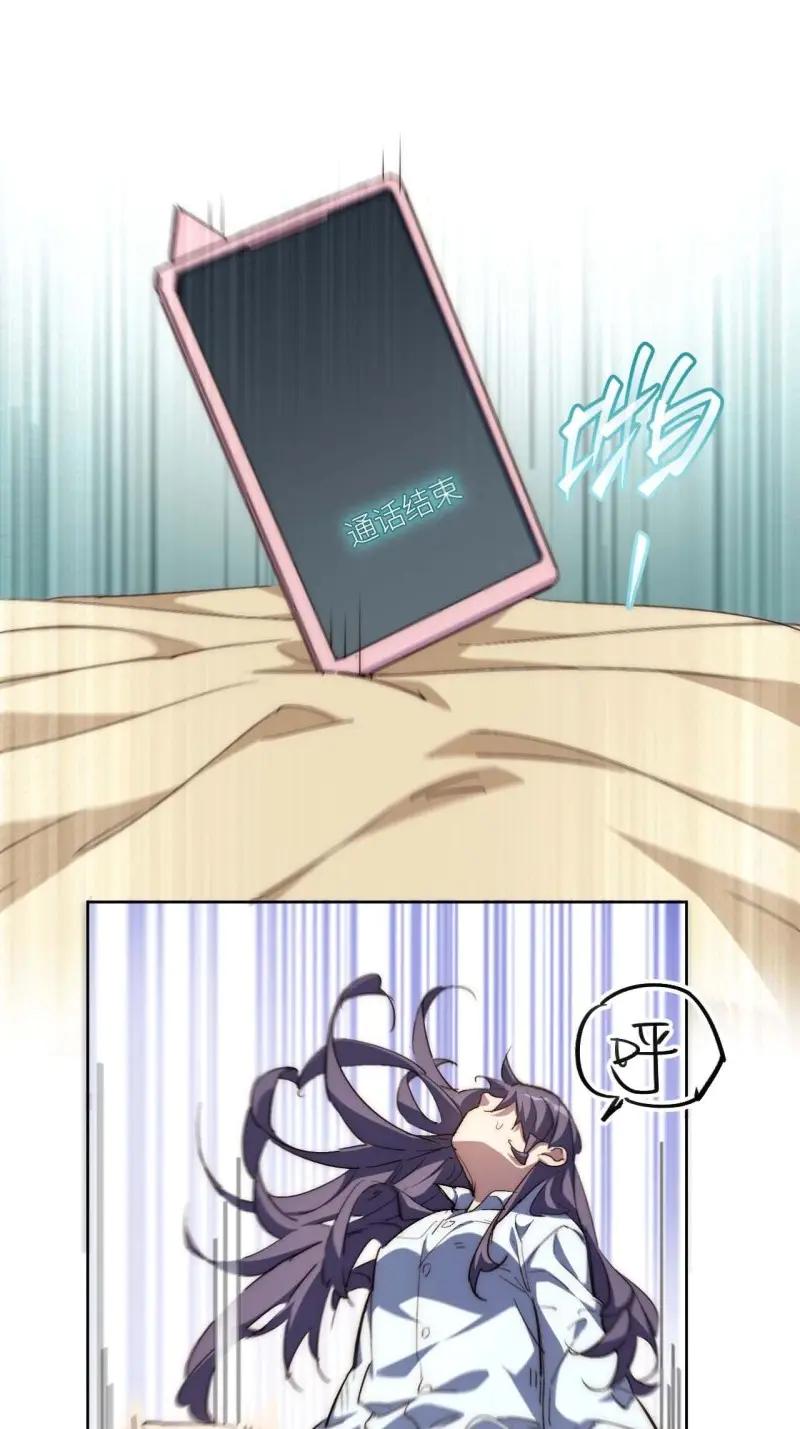 《我真没想当救世主啊！》第30话 29.我们反击吧！！！ 第14页