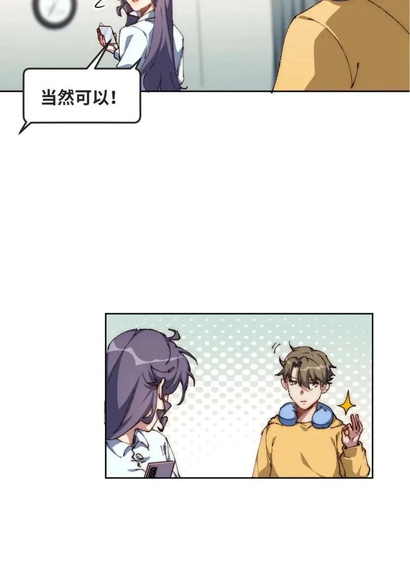《我真没想当救世主啊！》第30话 29.我们反击吧！！！ 第12页