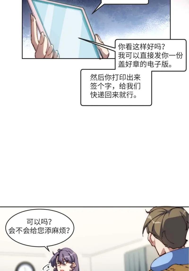 《我真没想当救世主啊！》第30话 29.我们反击吧！！！ 第11页